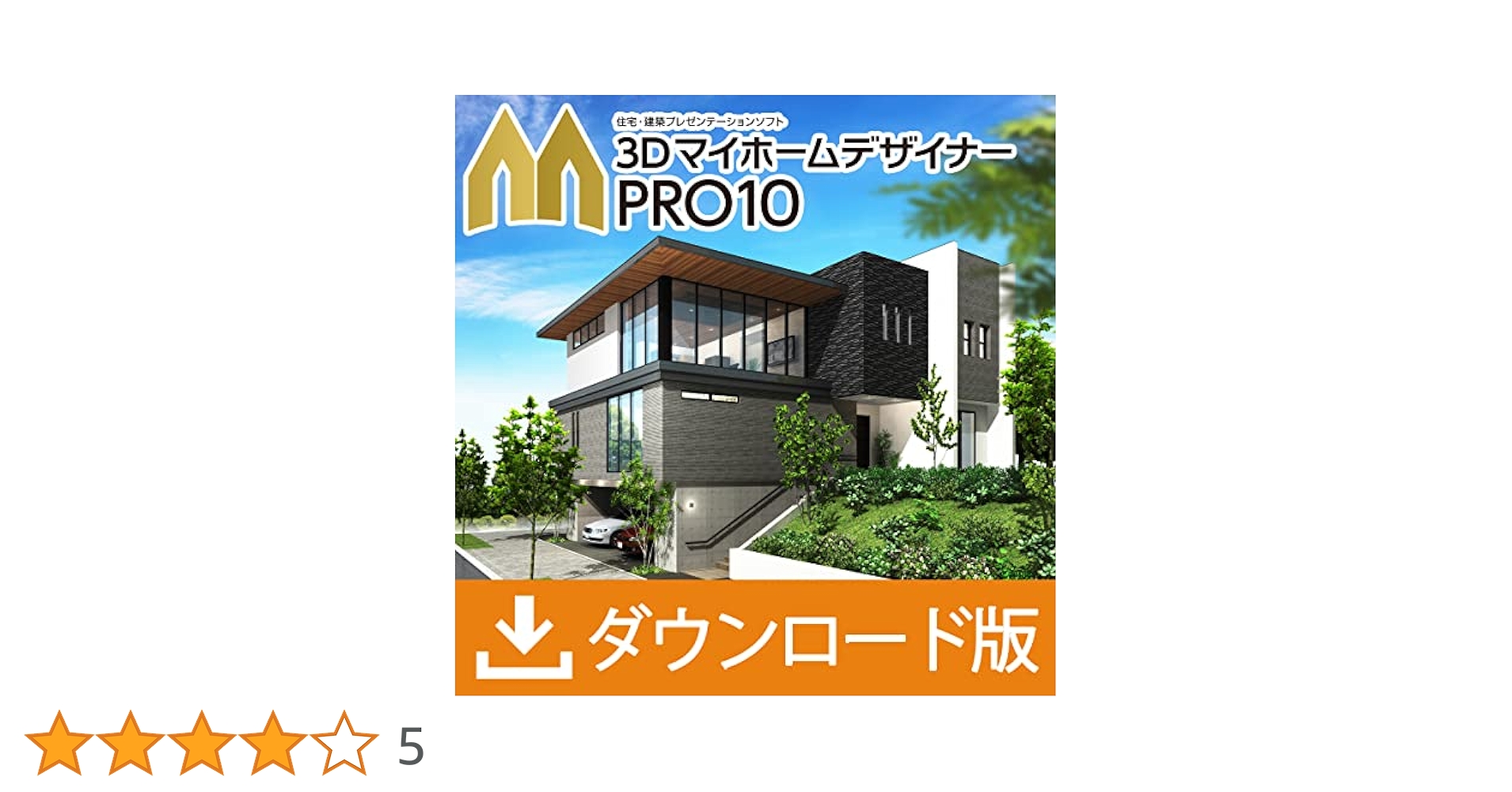 3DマイホームデザイナーPRO10 建築デザインソフト｜ 3D マイホームデザイナー PRO10 ｜メガソフト